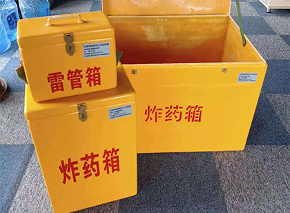 新盈镇玻璃钢（雷管）炸药箱